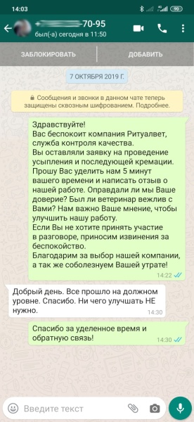 Отзыв 14
